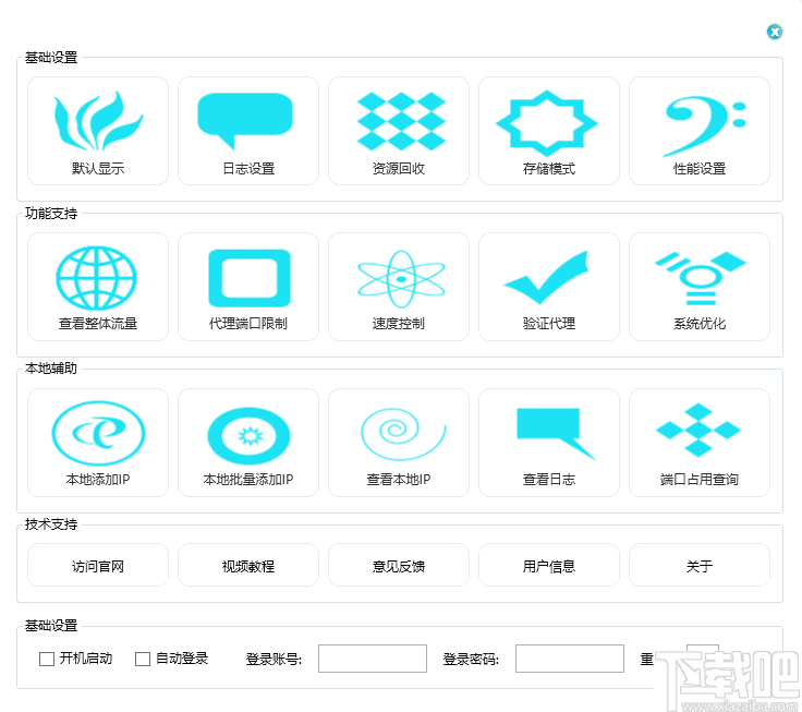 蓝恒Socket5服务器