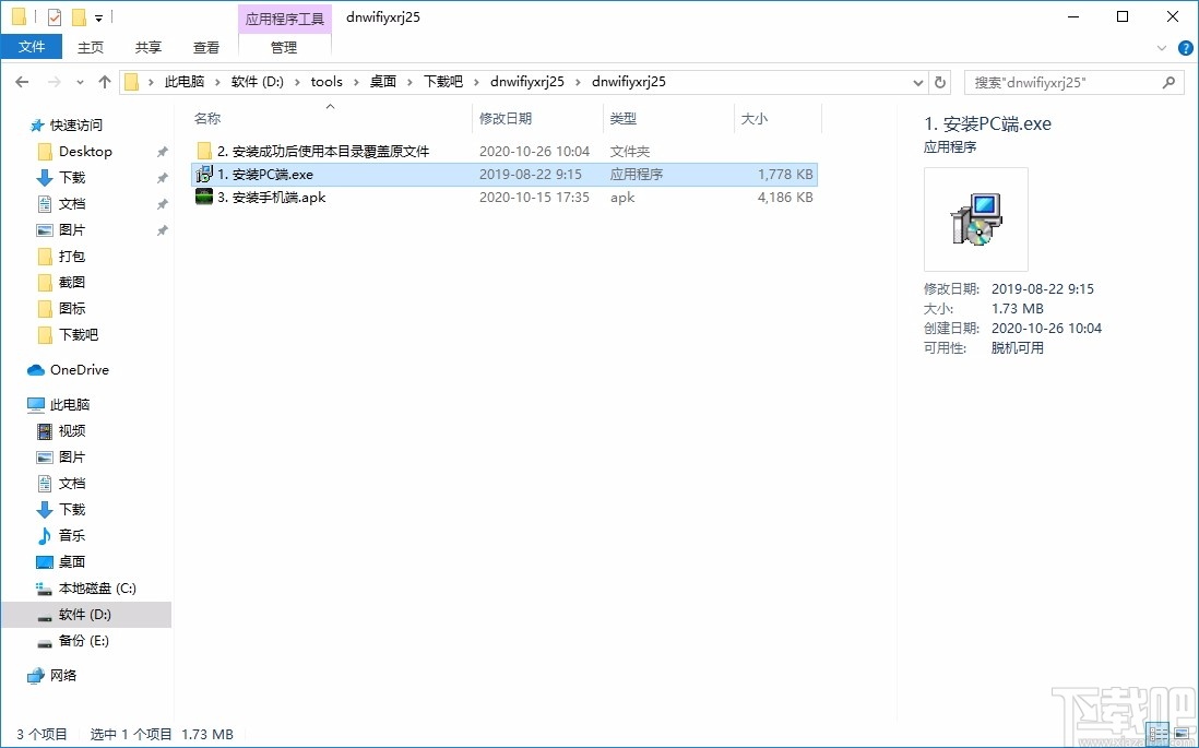 soundwire server(无线音频传输软件)