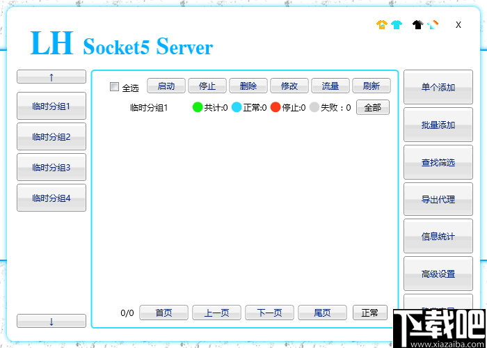 蓝恒Socket5服务器