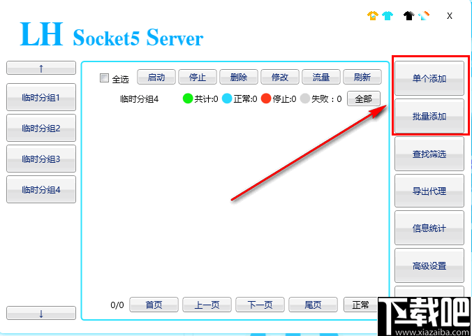 蓝恒Socket5服务器