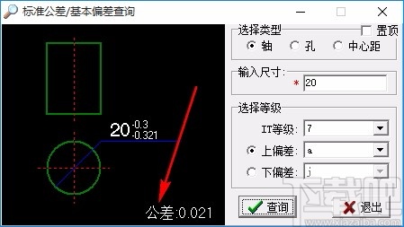 标准公差基本公差查询