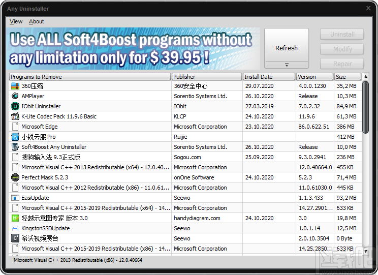 Soft4Boost Any Uninstaller(任意程序删除)