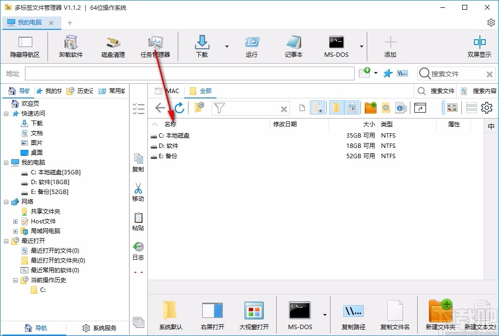 超级文件资源管理器X