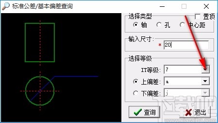 标准公差基本公差查询