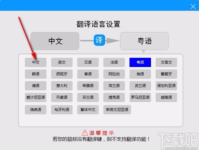 SmartMouse(智能语音鼠标软件)