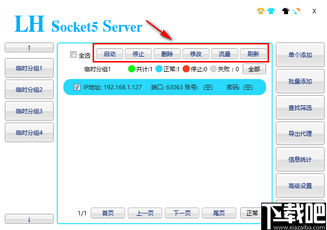 蓝恒Socket5服务器