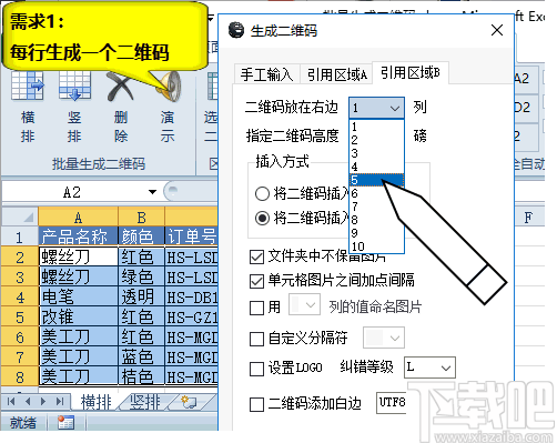 二维码条形码批量生成软件