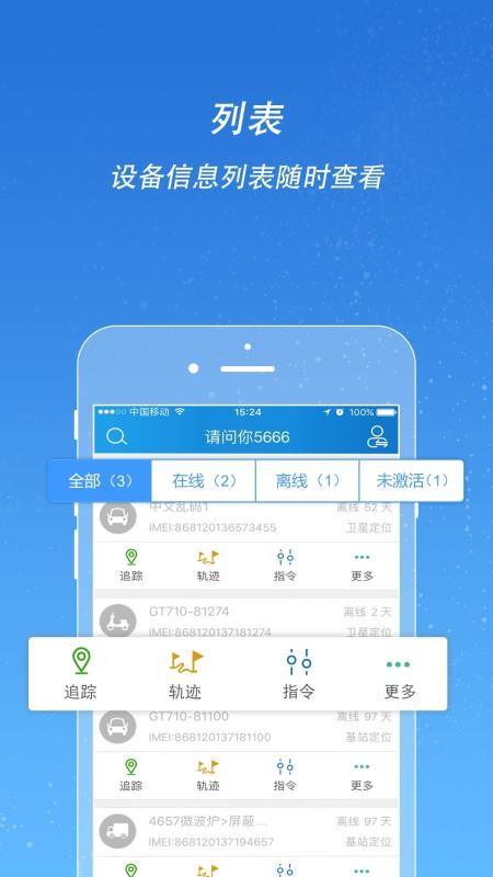 途强在线(4)