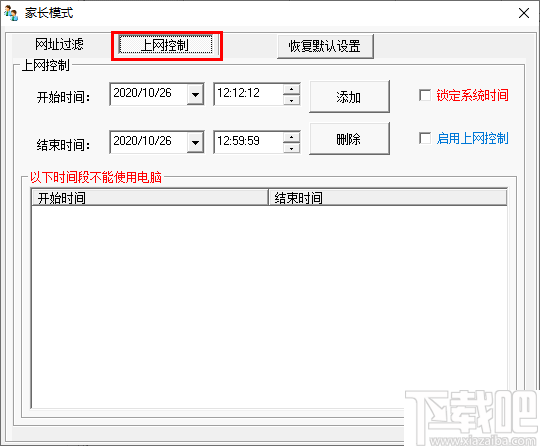 守望者电脑监控软件(电脑屏幕监视软件)