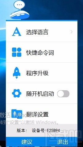 SmartMouse(智能语音鼠标软件)