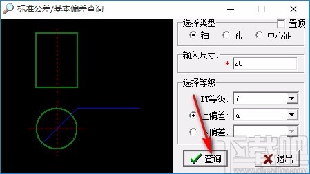 标准公差基本公差查询