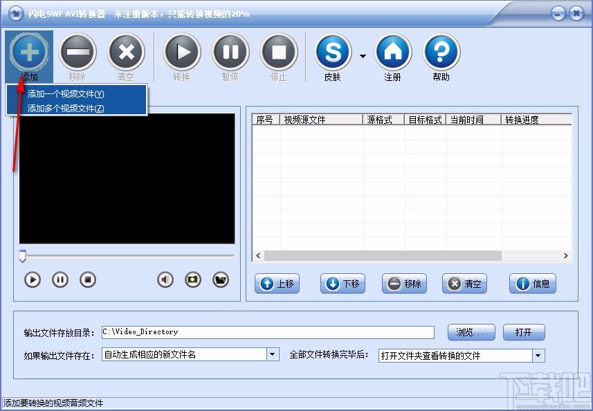 闪电SWF/AVI视频转换器