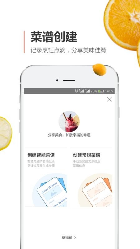 安利皇后厨房(3)