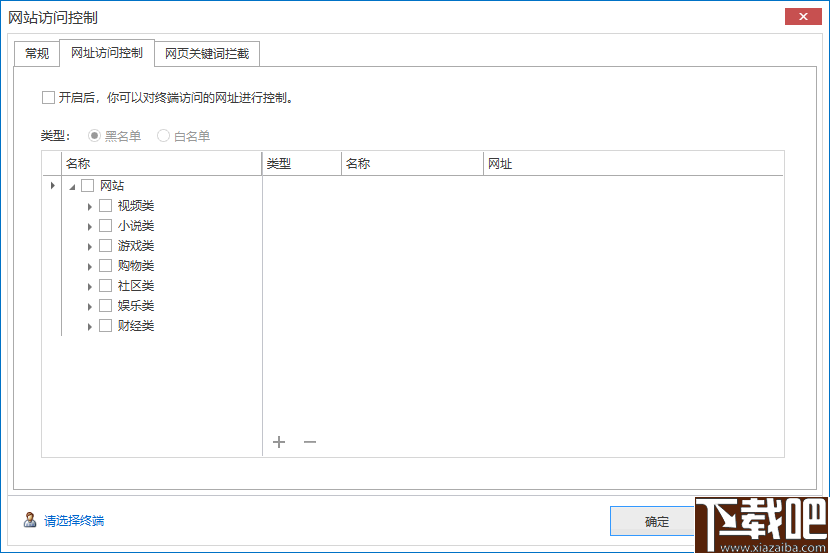 易控王信息安全管理系统(屏幕监控软件)