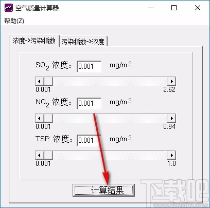 空气质量计算器