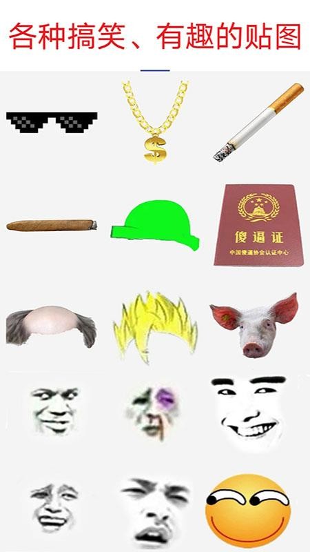 暴走P图(3)