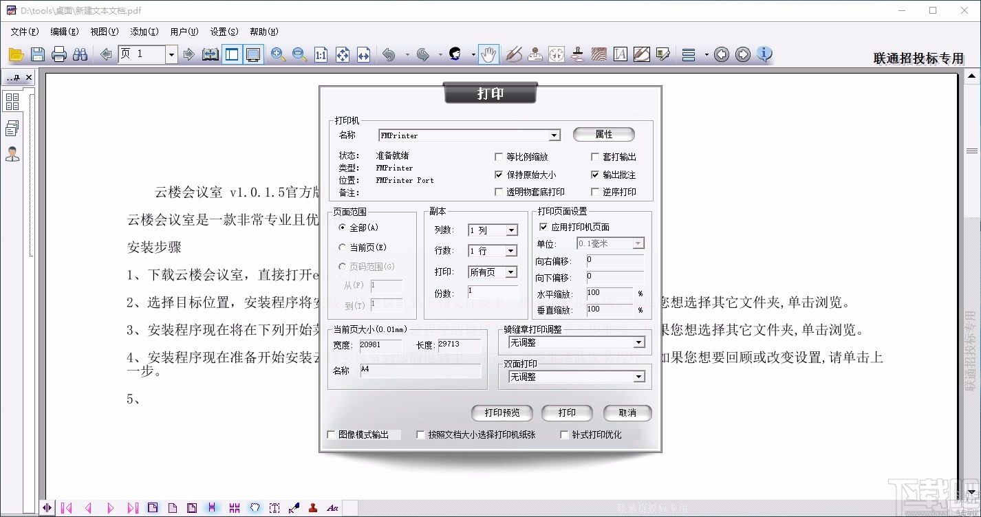 winaip(AIP文件阅读器)