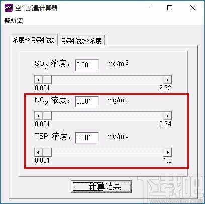 空气质量计算器