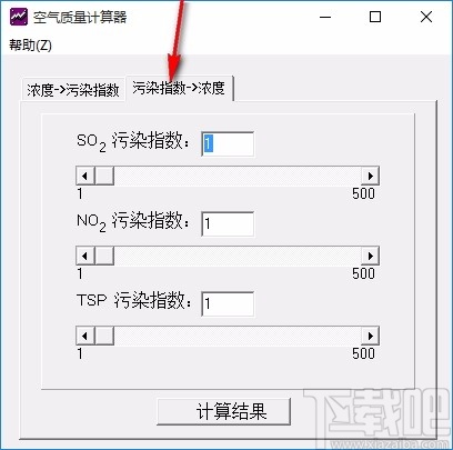 空气质量计算器