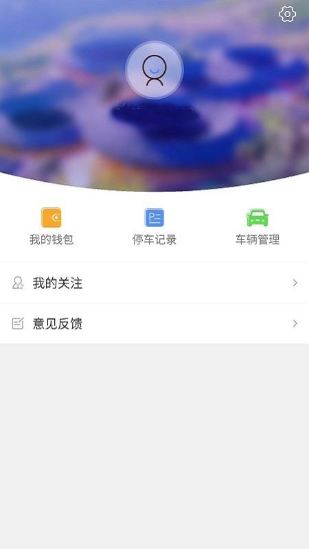 漳州智慧停车(4)