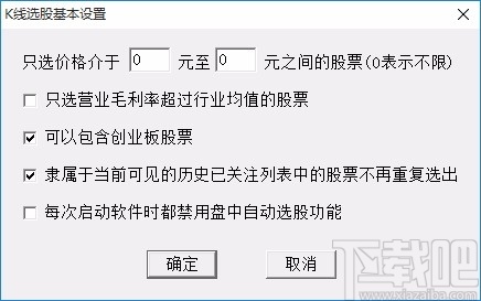 K线客辅助选股软件