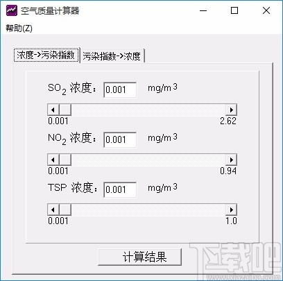 空气质量计算器