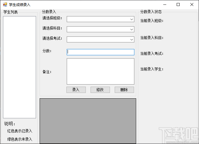 矛尾鱼学生成绩分析软件