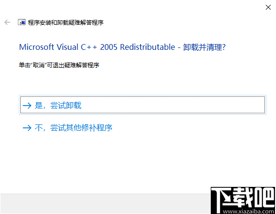 Microsoft Program Install and Uninstall(微软残留文件删除工具)