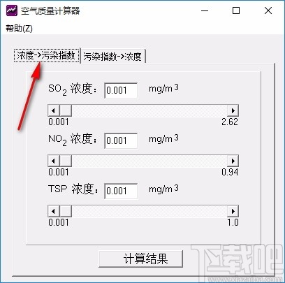 空气质量计算器