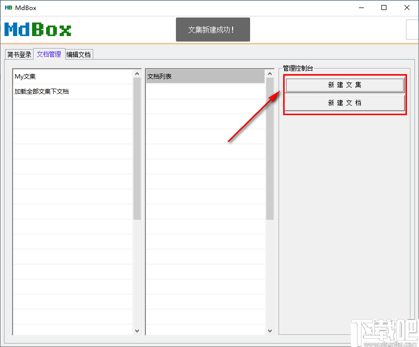 MdBox(文章排版工具)