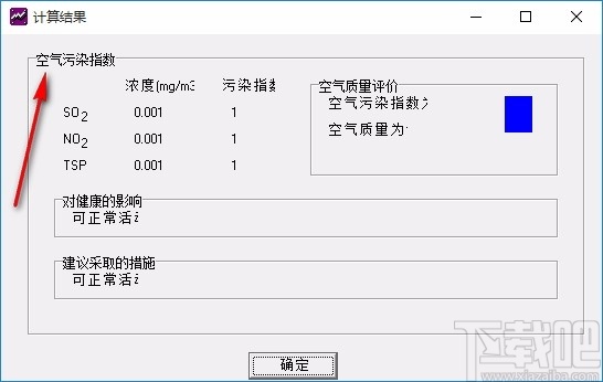 空气质量计算器