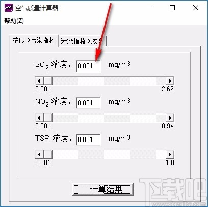 空气质量计算器