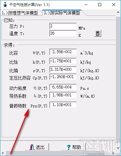 干空气性质计算