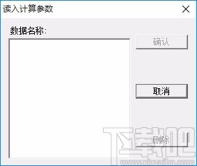 需要系数法负荷计算