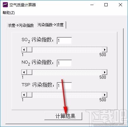 空气质量计算器