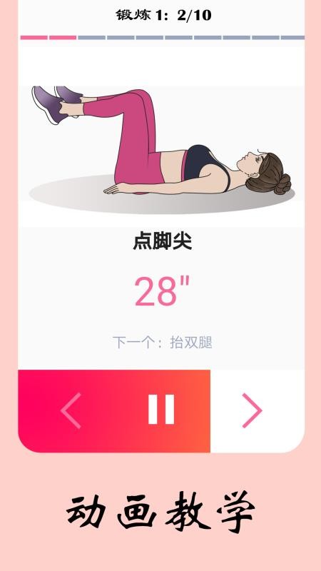 女性健身减肥(2)