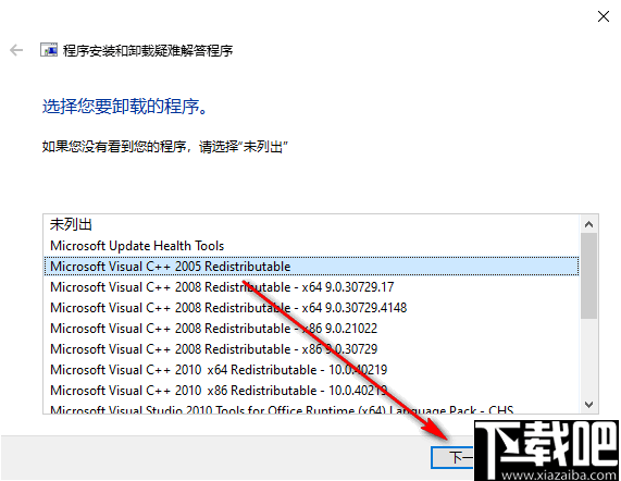 Microsoft Program Install and Uninstall(微软残留文件删除工具)