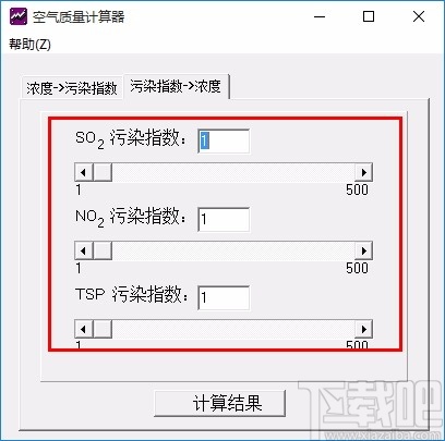 空气质量计算器