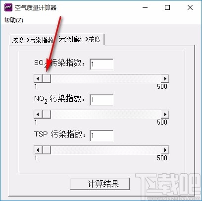 空气质量计算器