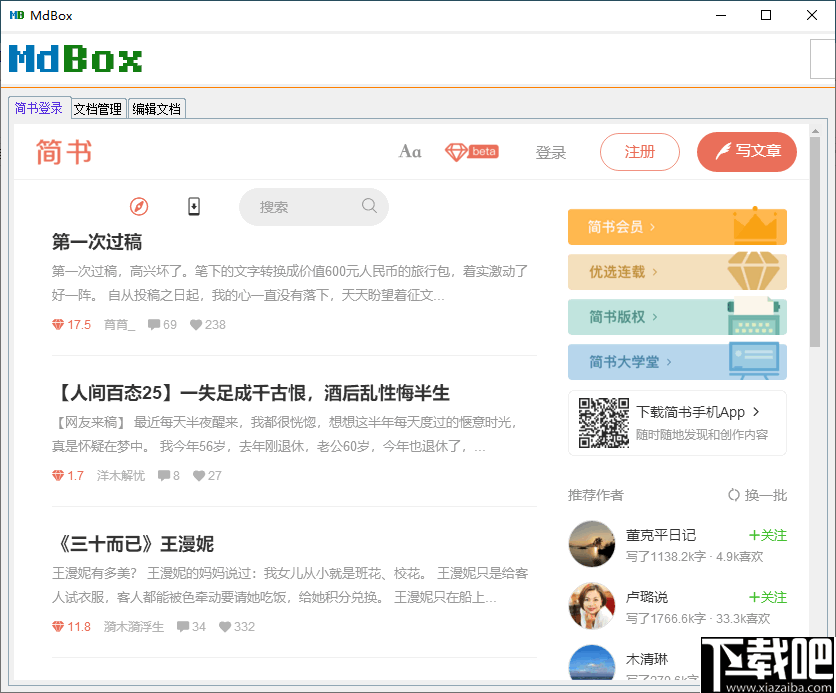 MdBox(文章排版工具)