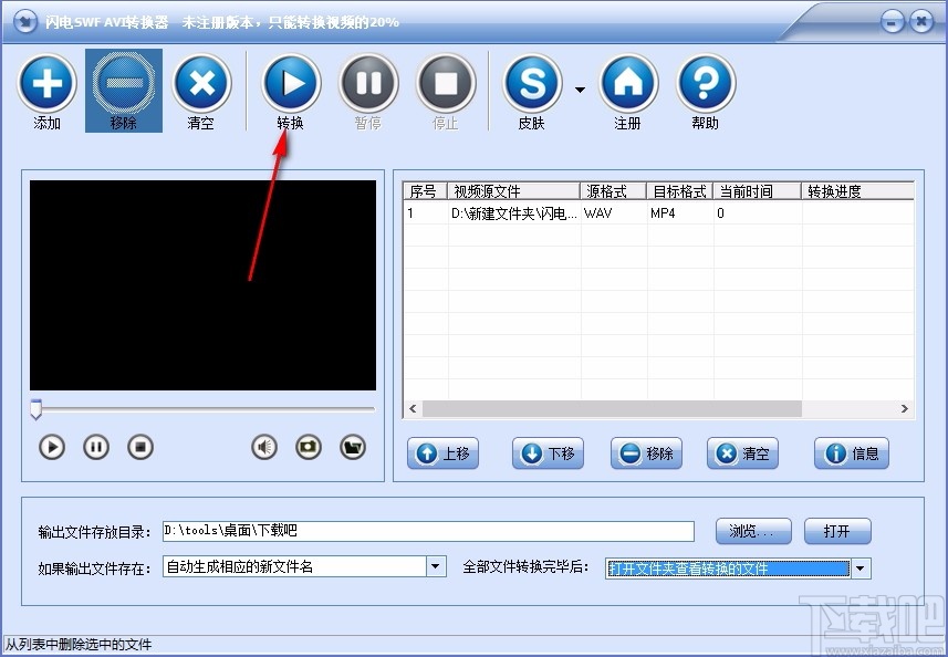 闪电SWF/AVI视频转换器