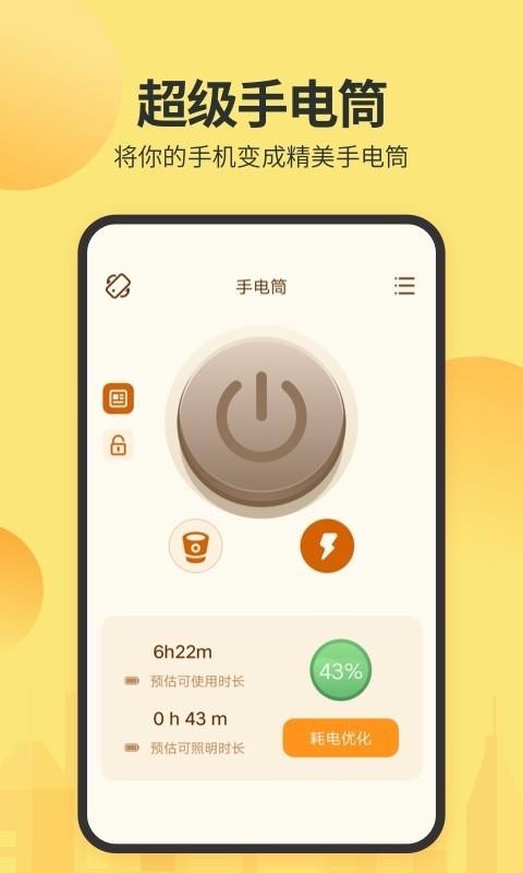 强光手电(1)