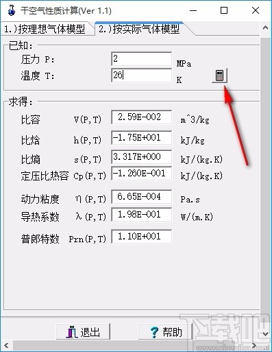 干空气性质计算