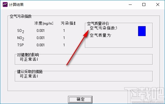 空气质量计算器