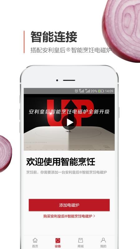 安利皇后厨房(5)