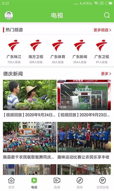 德庆资讯(5)