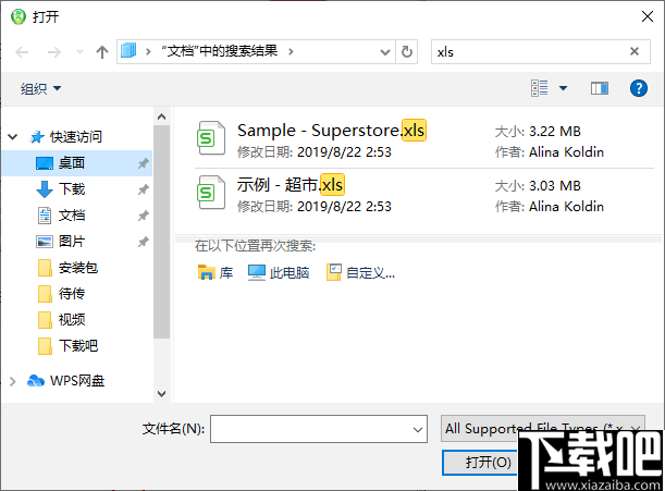 iSumsoft Excel Password Remover(Excel解密软件)