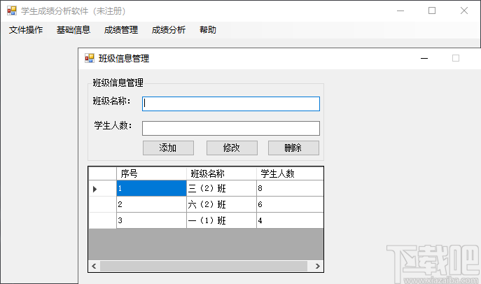 矛尾鱼学生成绩分析软件