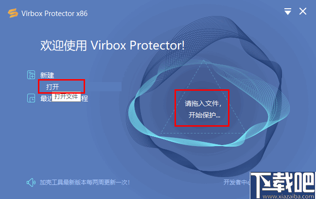 Virbox Protector(程序加密保护软件)