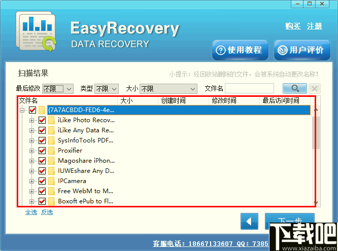 Easy Recovery Data Recovery(数据恢复软件)
